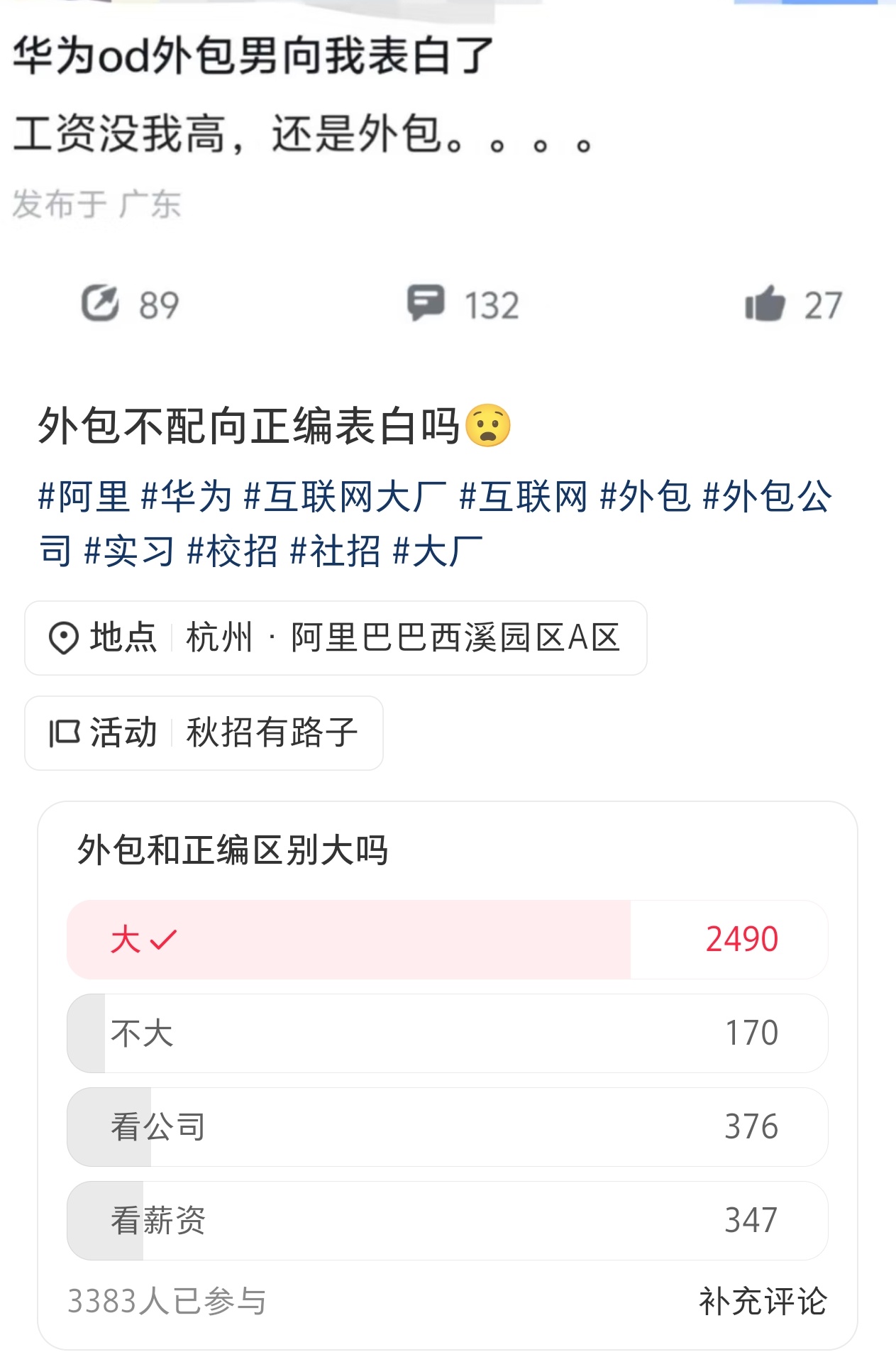 外包不配向正编表白吗？ ​​​