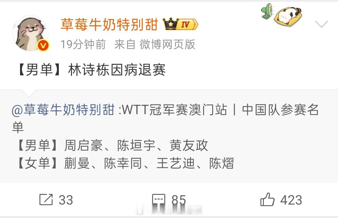看样子确实是为了备战了不过“因病退赛”这种说法还真挺少见，我比较好奇的是怎么交报