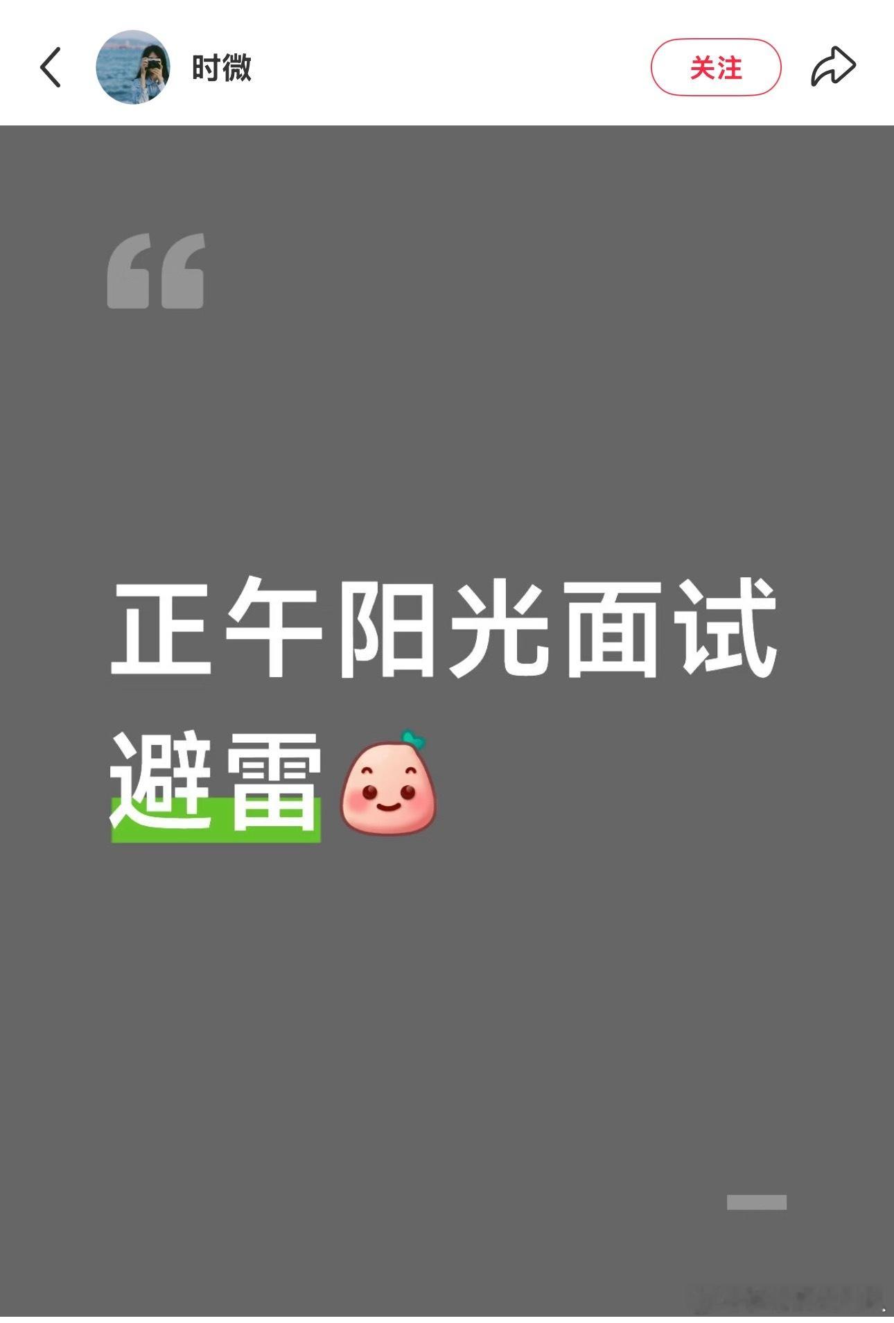 笑死 影视行业差到连正午阳光这种头部的面试官向面试者抱怨