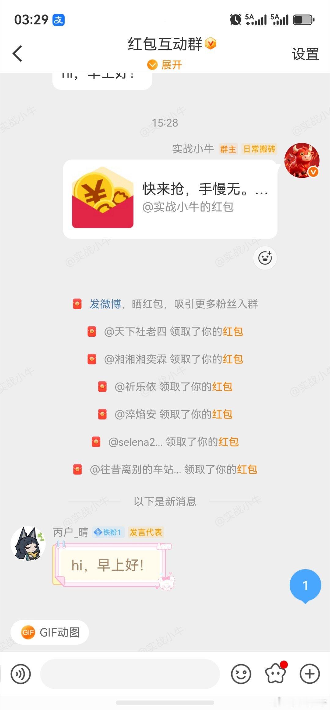 今天ktv了，小红包一枚 