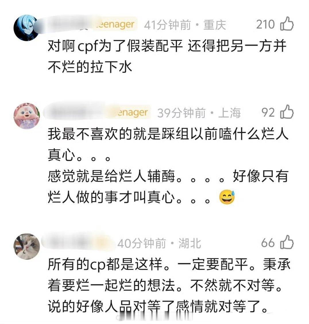 CP粉就是偏爱lan人，lan人都爱单机麦麸