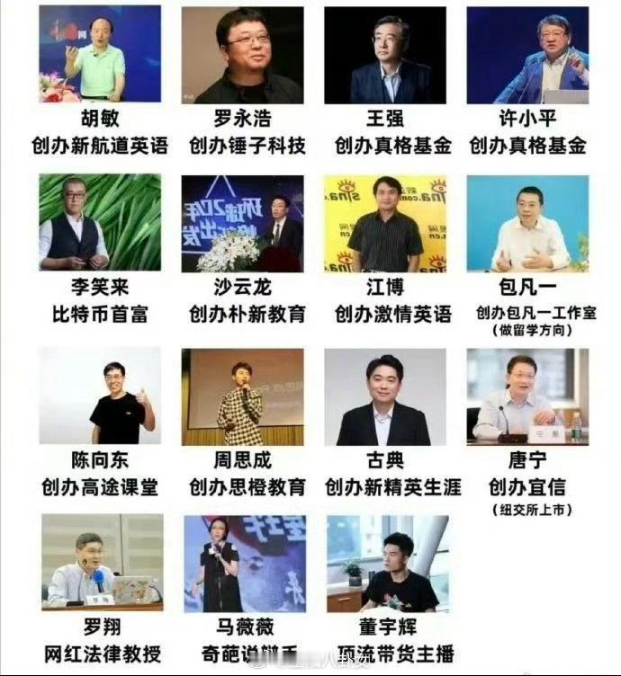 俞敏洪回应“留不住人才”：就喜欢有个性的人，就爱招关不住的鸟