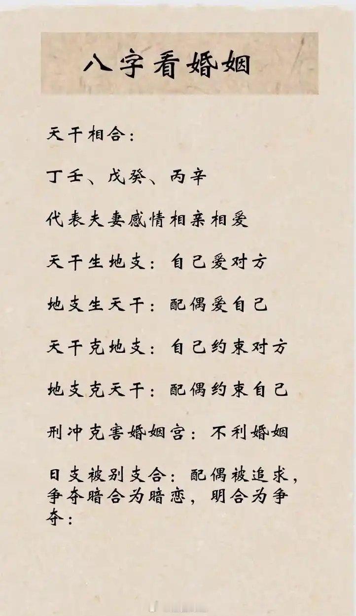 你日坐什么，就会吸引什么样的人为什么呢？因为日支是婚姻宫，是你的内心世界，是你独