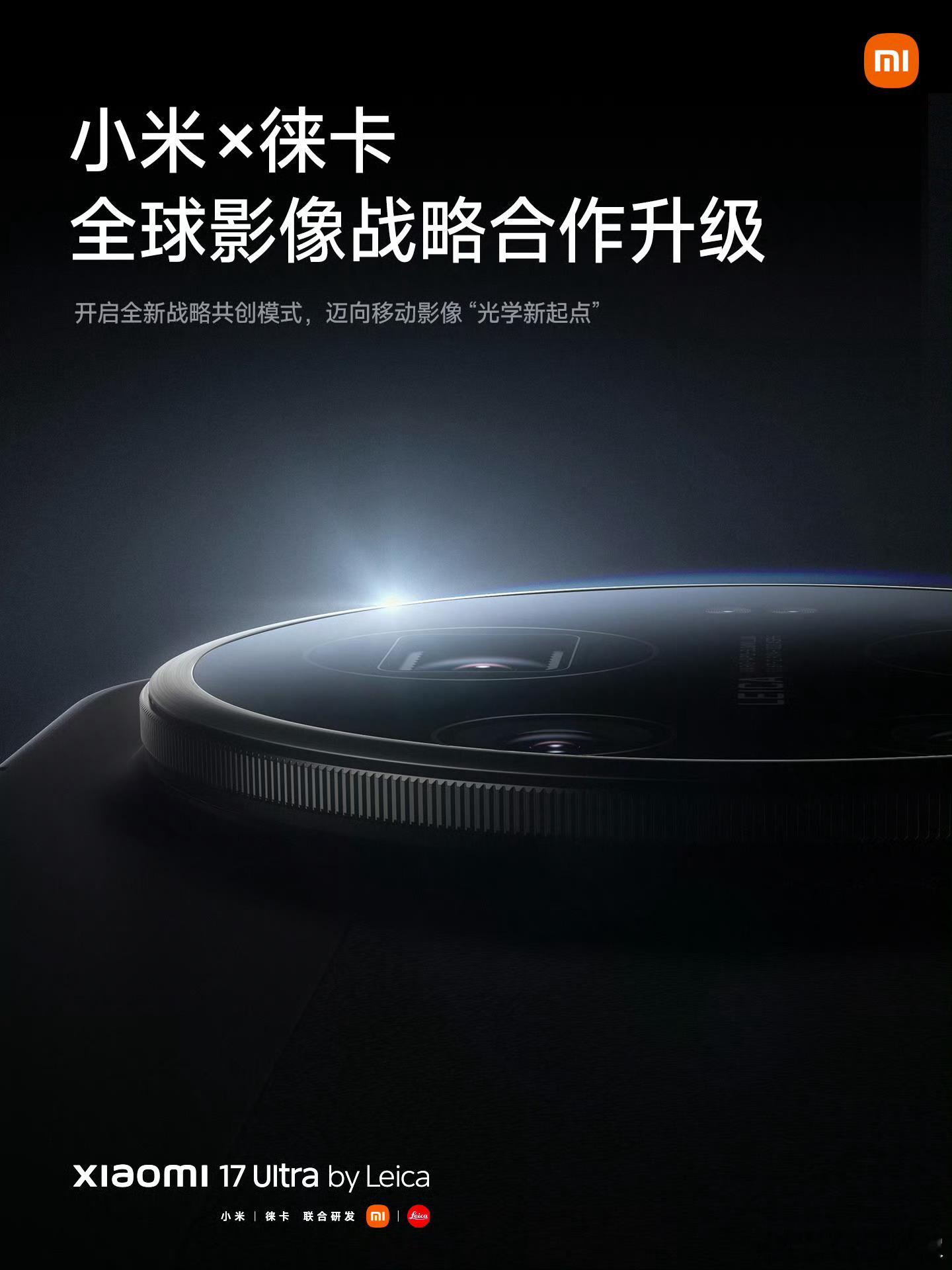 【小米17Ultra与徕卡版怎么选】两个版本均提供经典的徕卡色彩模式。不同之处在