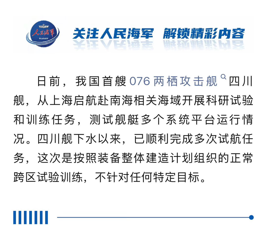 51舰也紧随16南下了，这个初夏南部的平顶船含量很高啊，不知道18什么时候回家凑
