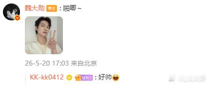 魏大勋输入520掉落库存全网一同解锁节日惊喜，输入 520 收获满满美好，魏大勋