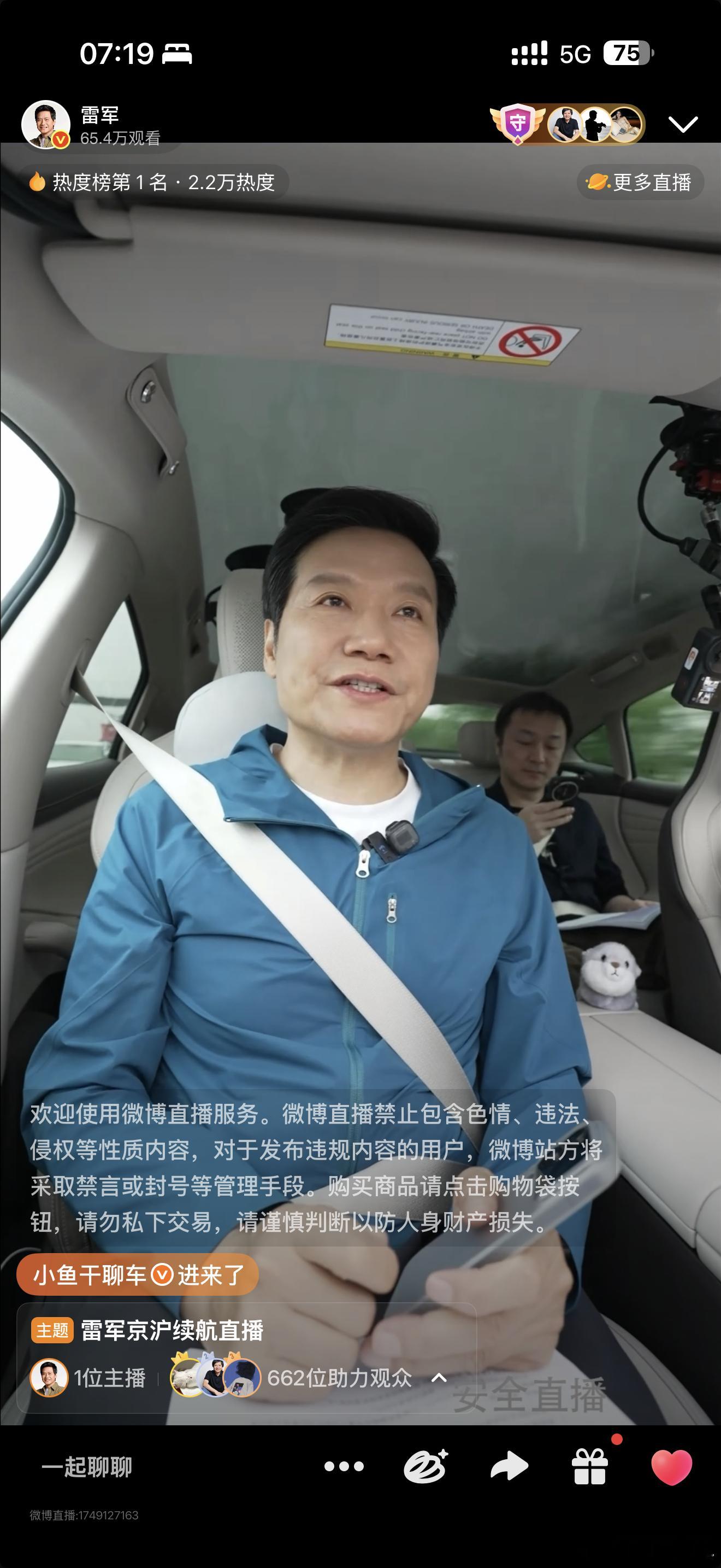 雷总说了增程保密哈哈小米汽车小米yu9小米增程