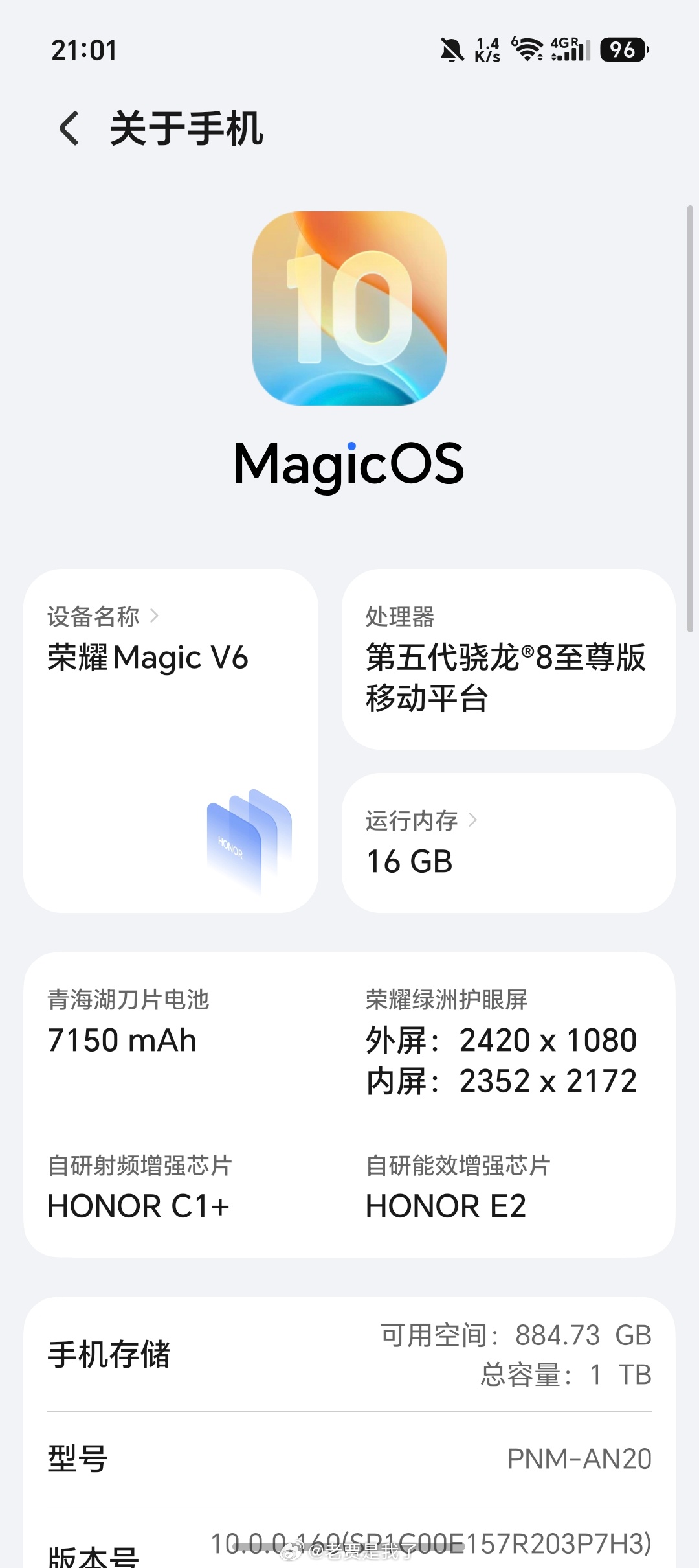 很着急，荣耀Magic V6什么时候可以尝鲜升级MagicOS 11