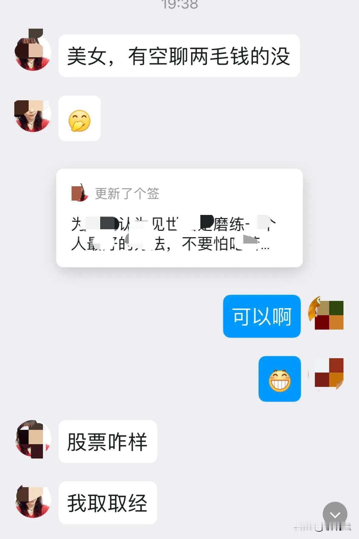 今天分享一下我的炒股经验，因为昨天有空间好友向我取经。其实我也没有什么经验。20