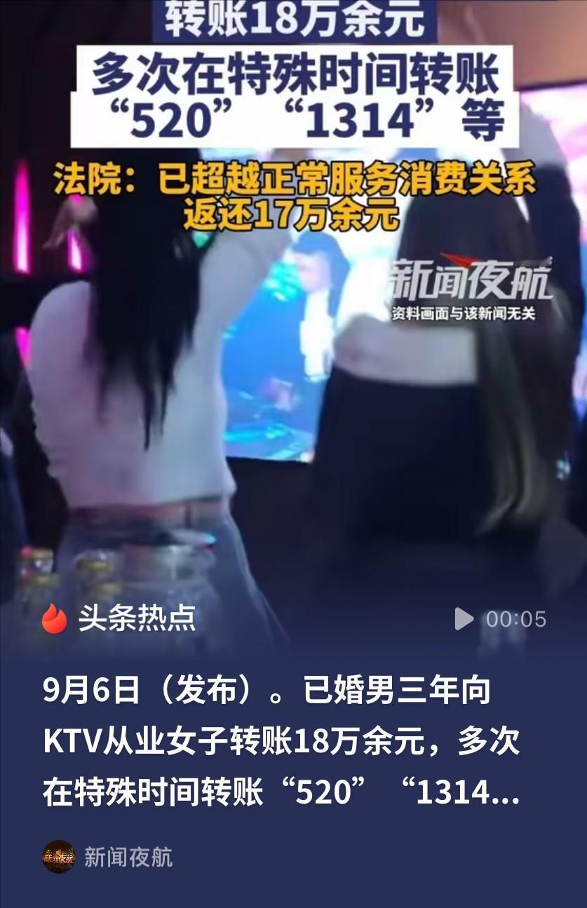 9月6日，多家媒体报道，北京一起婚内财产纠纷案件引发关注。法院披露，一名已婚男子