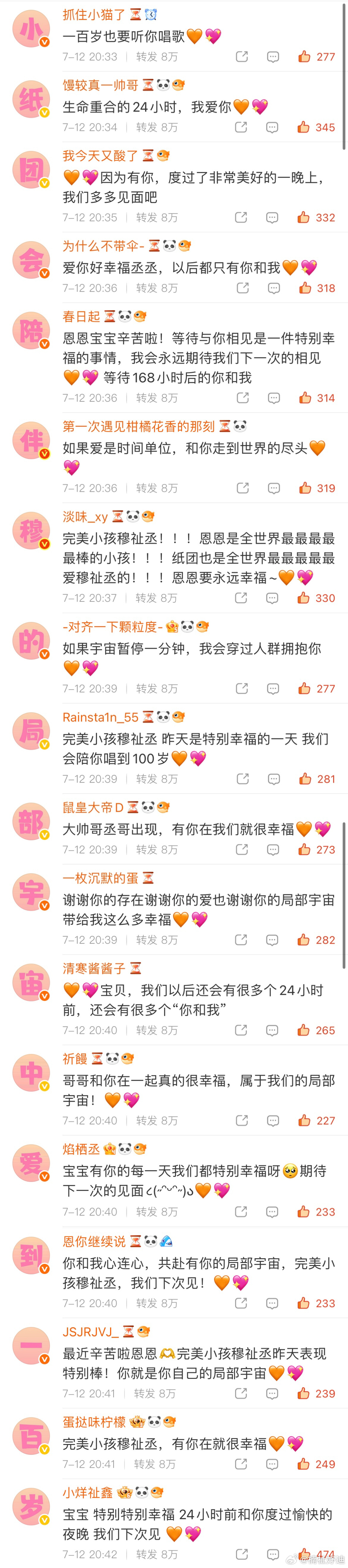 爱是世界上最伟大的魔法🧡💖 