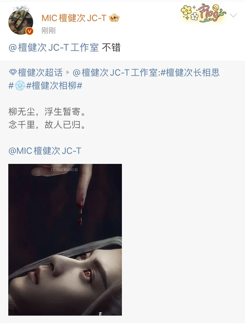 呦，檀老板竟然对小室两连夸啊！