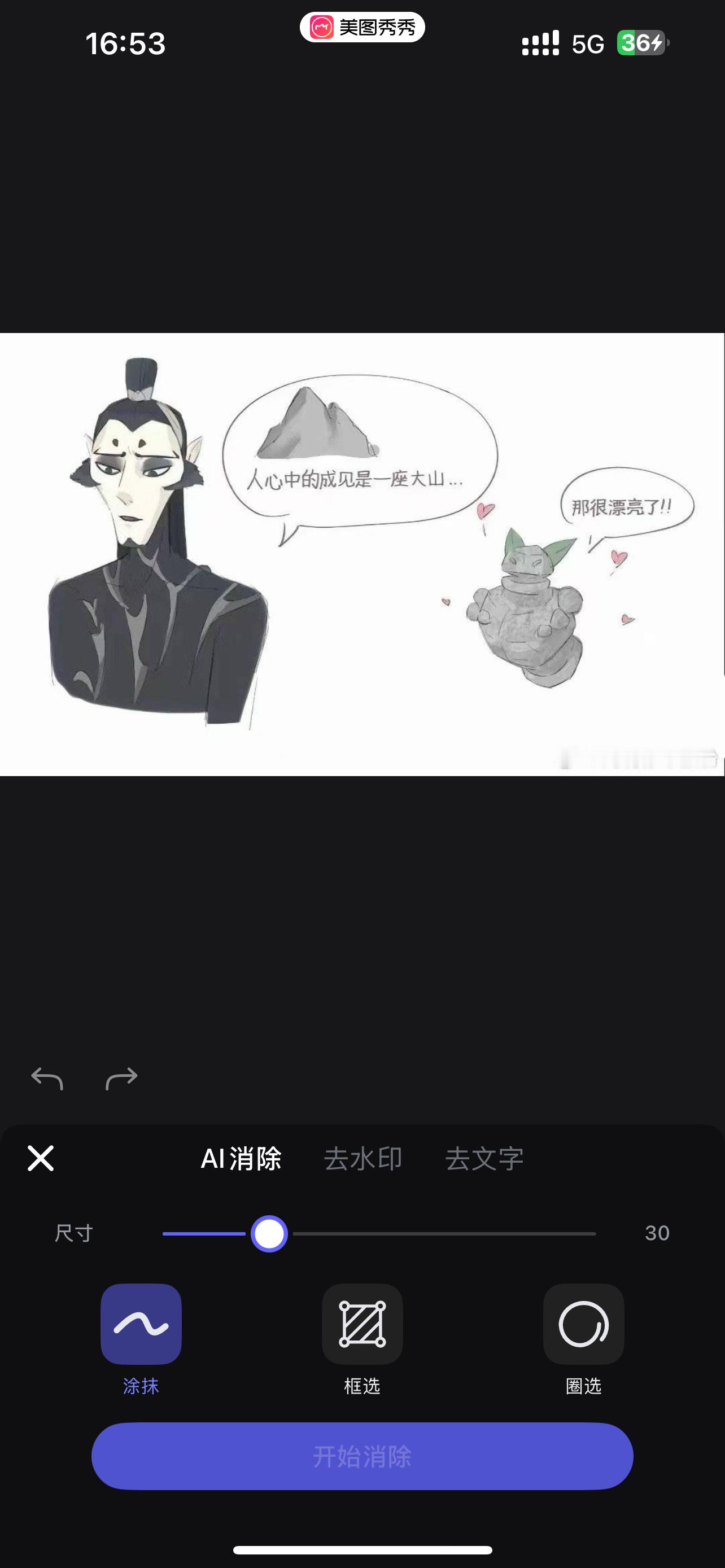 哈哈哈哈哈哈去个水印没想到更严重了[允悲] 