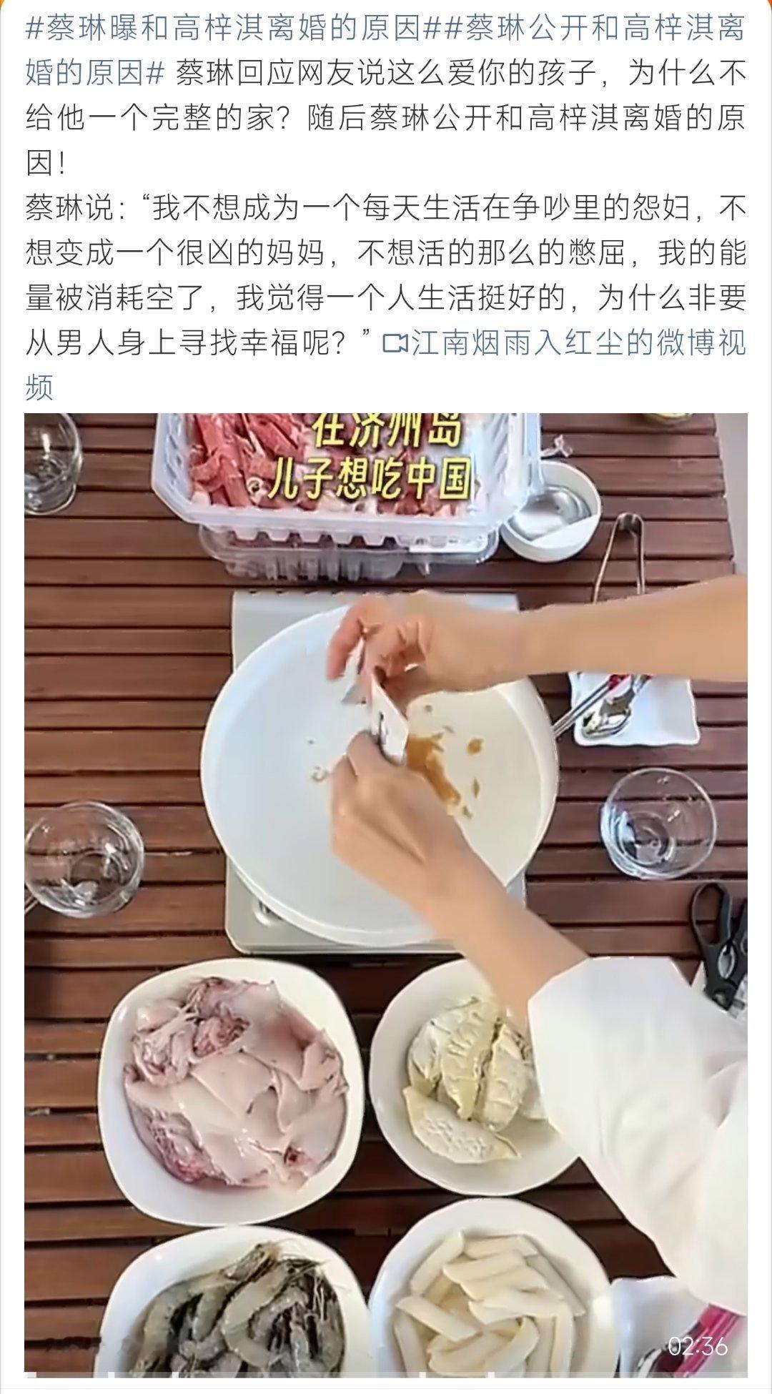 蔡琳曝和高梓淇离婚的原因蔡琳公开离婚原因：不想活在争吵里，不愿消耗自己，人间清醒
