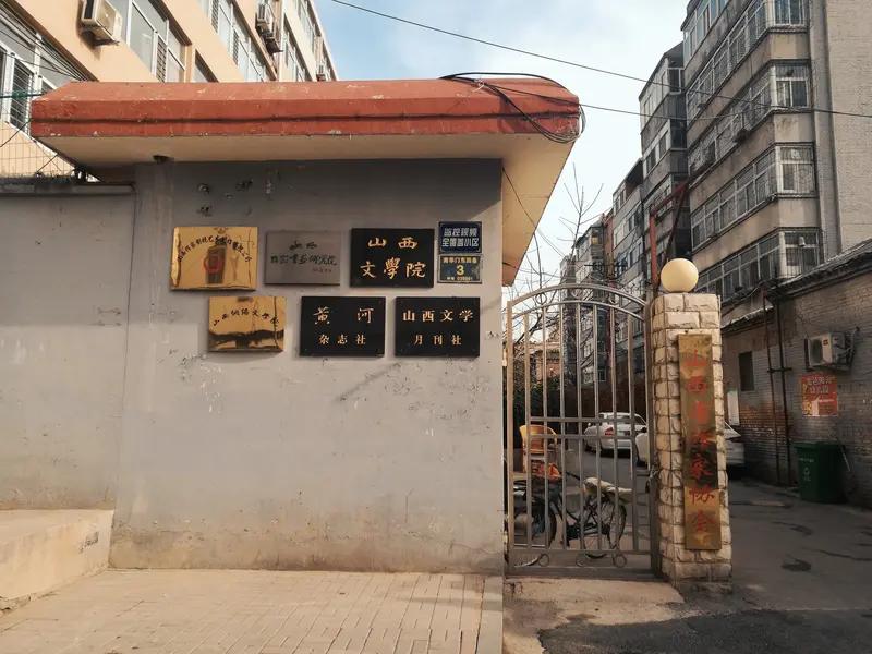 远方的朋友托我在太原帮忙订酒店，说他要来太原师范学院办事。可我在太原生活多年，却