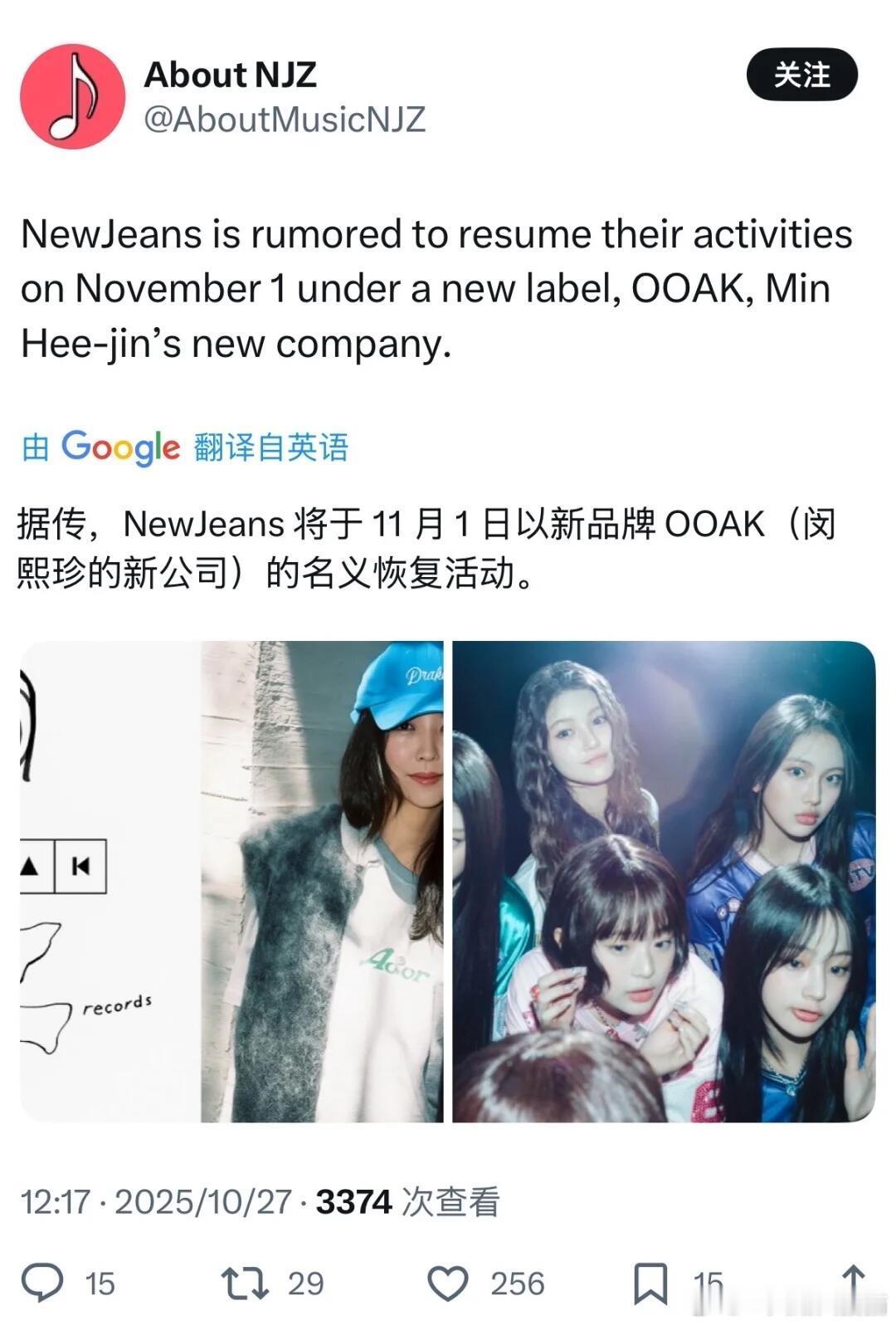 据传，NewJeans 将于 11 月 1 日以新品牌 OOAK（闵熙珍的新公司