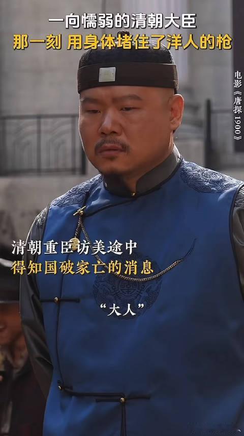唐探1900拿刀的人最后变成了刀  费大人从搞笑到英勇，飞刀从未失手，最后以身堵