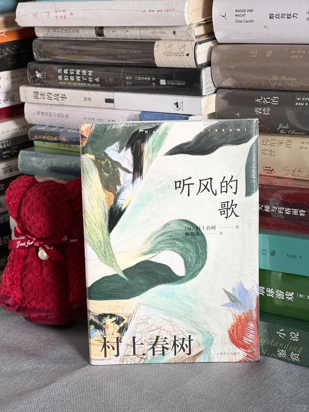 且听风吟-林版VS赖版