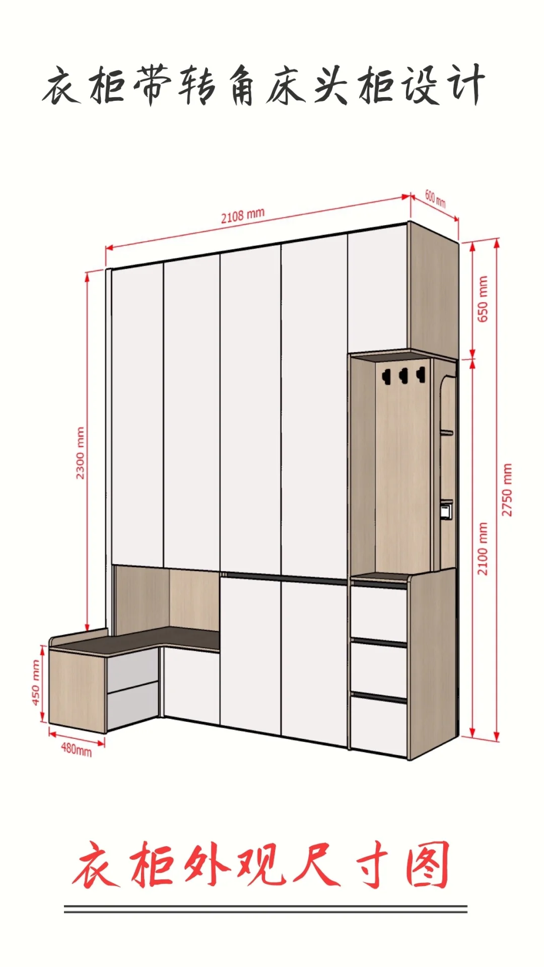 衣柜带转角床头柜一体化设计