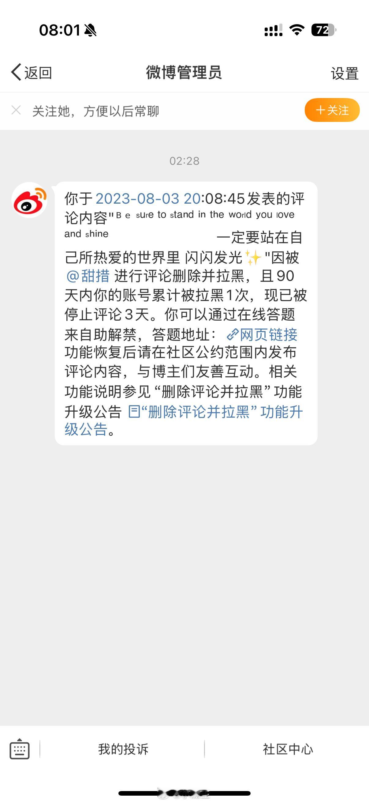 😯🌿人怎么能➖成这样自己号被封了不放过任何人