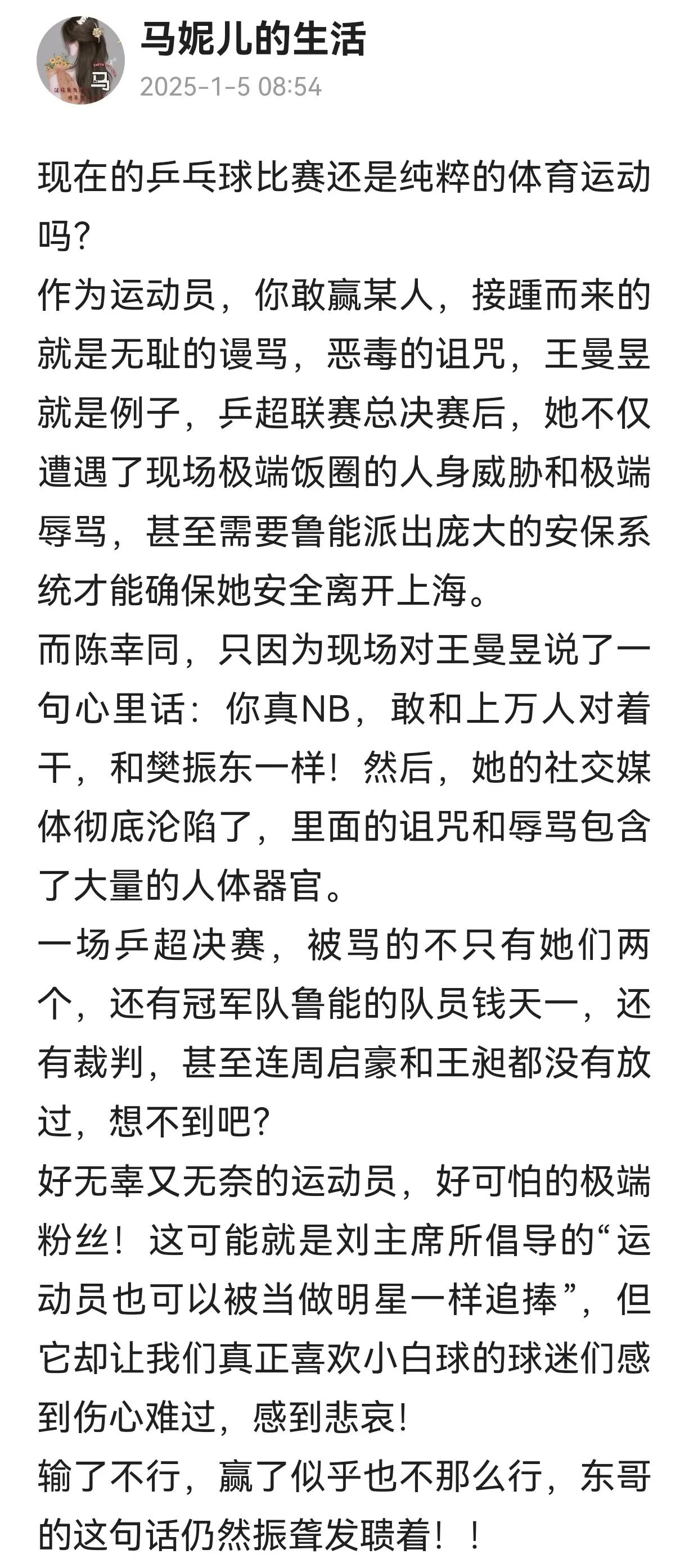 我早就说过，陈梦大概率不会参加任何国际比赛了，因为她领教过网爆的厉害了，真的能要