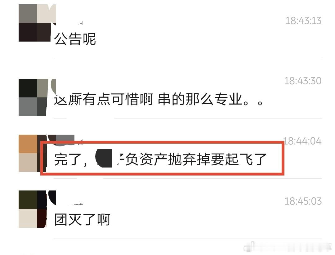 我擦嘞，有点靠谱哈[馋嘴]看看今晚美股什么反应 ​​​