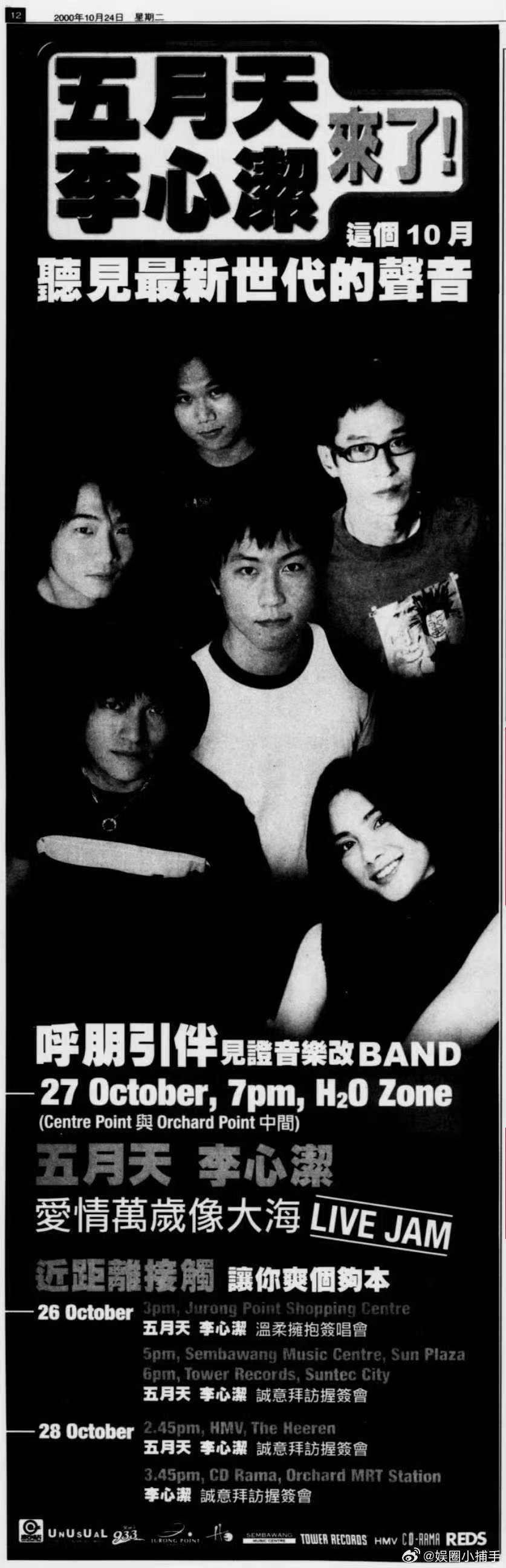 五月天参演过李心洁MV五月天出道前演过李心洁MV 谁懂这种宿命感！李心洁唱《自由