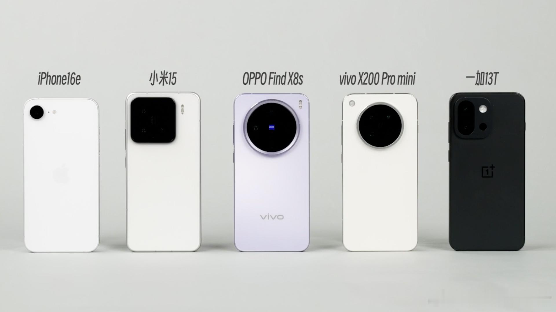 五款小屏旗舰，只看外观怎么选？图从左到右依次为：iPhone16e/小米15/O