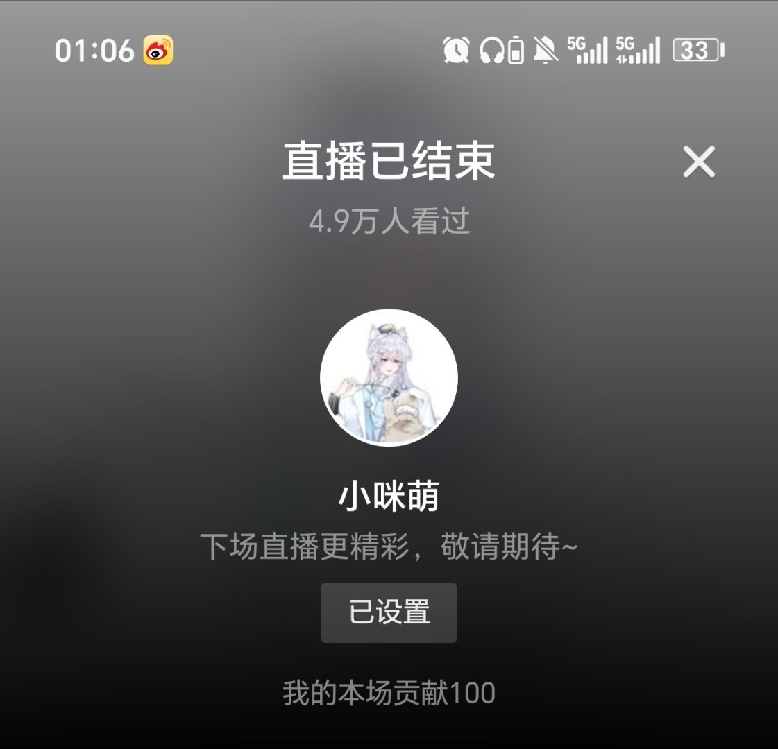 小咪晚安😴 