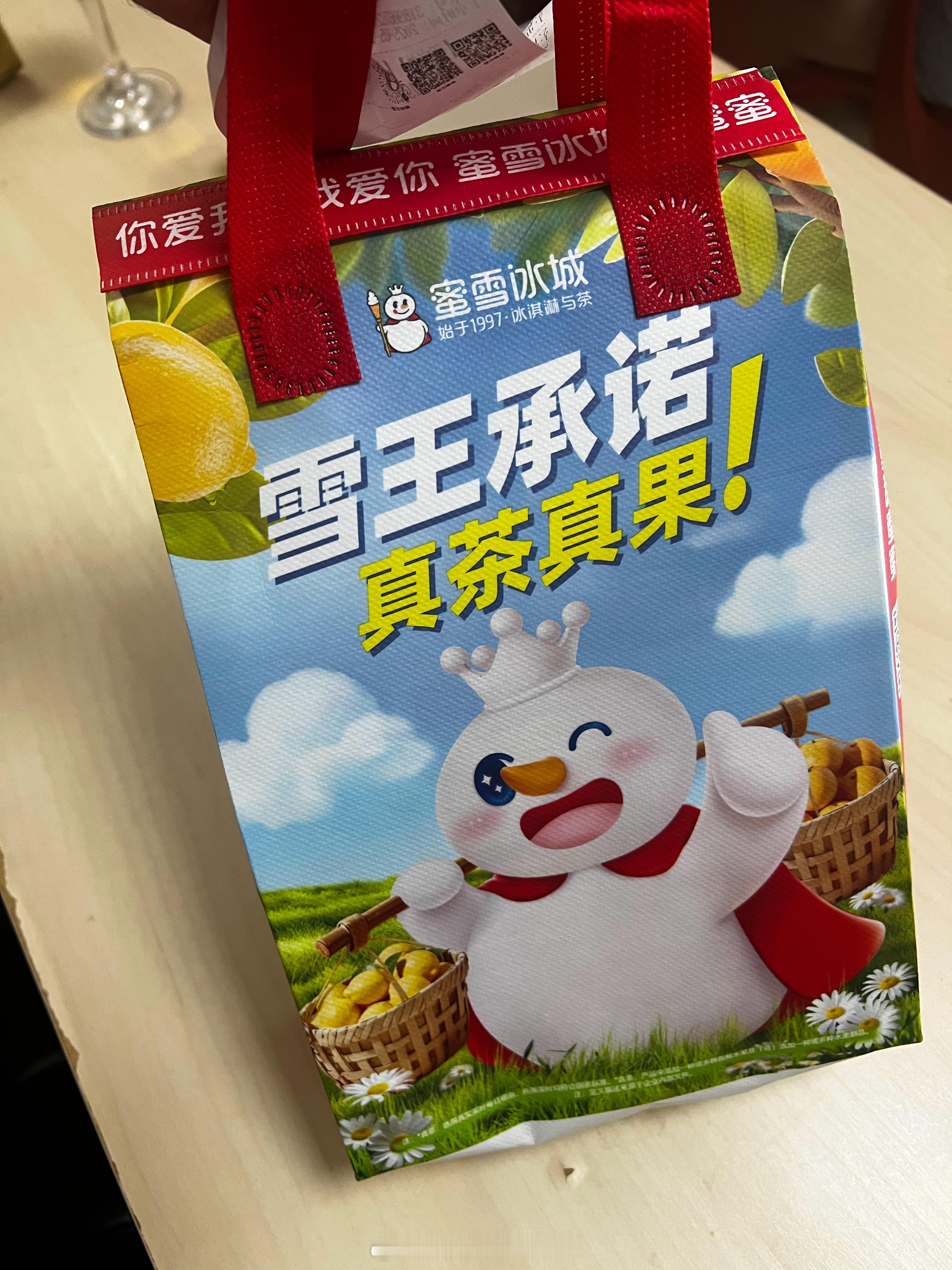 京东1.86元两杯蜜雪冰城奶茶，送上门，还要啥自行车？？？京东外卖太狠了，今天刘