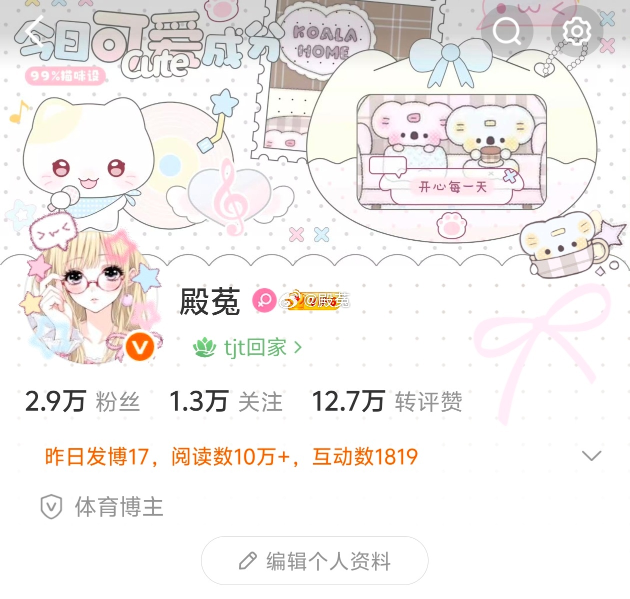 晚上好 动动 包回访的 