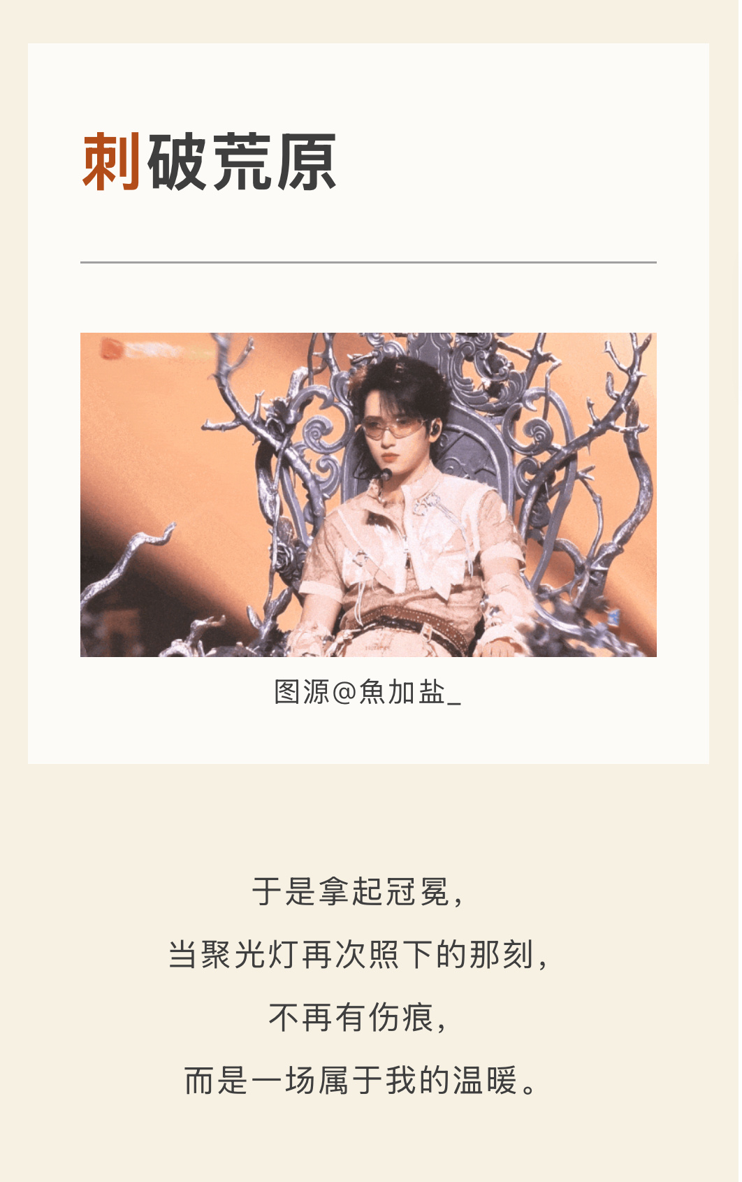🌌“欢迎来到银河空间站”🌌今日旅程正在加载中…探索地：舞台星系-主星舞台星-