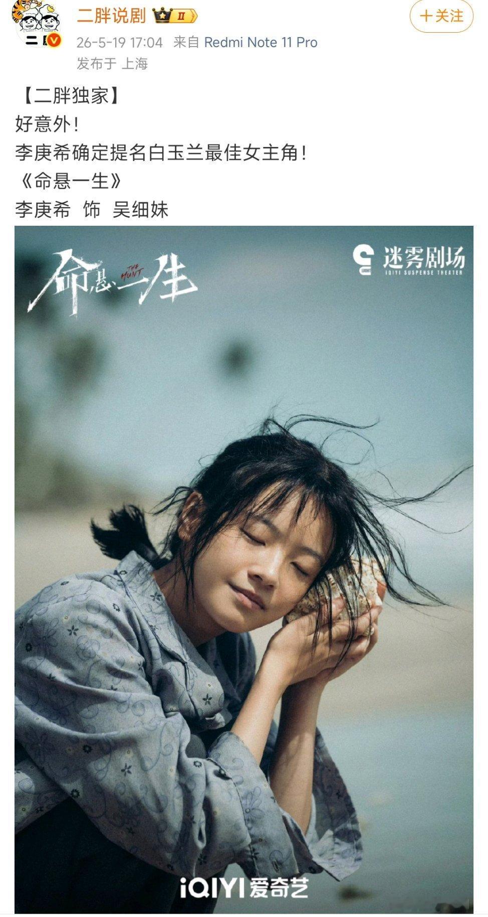 李庚希绝了