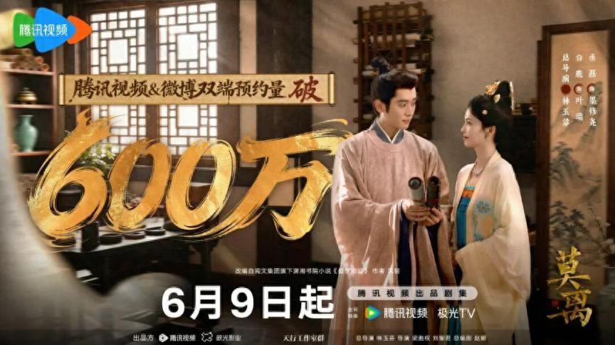 白鹿这部新剧，开播4集就崩了，这回真不是"有人故意黑"？
说《莫离》是今年最让人