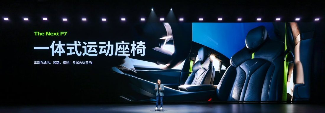 全新小鹏P7太高级了 2250TOPS算力的“图灵”芯片是它的超强大脑，0.20