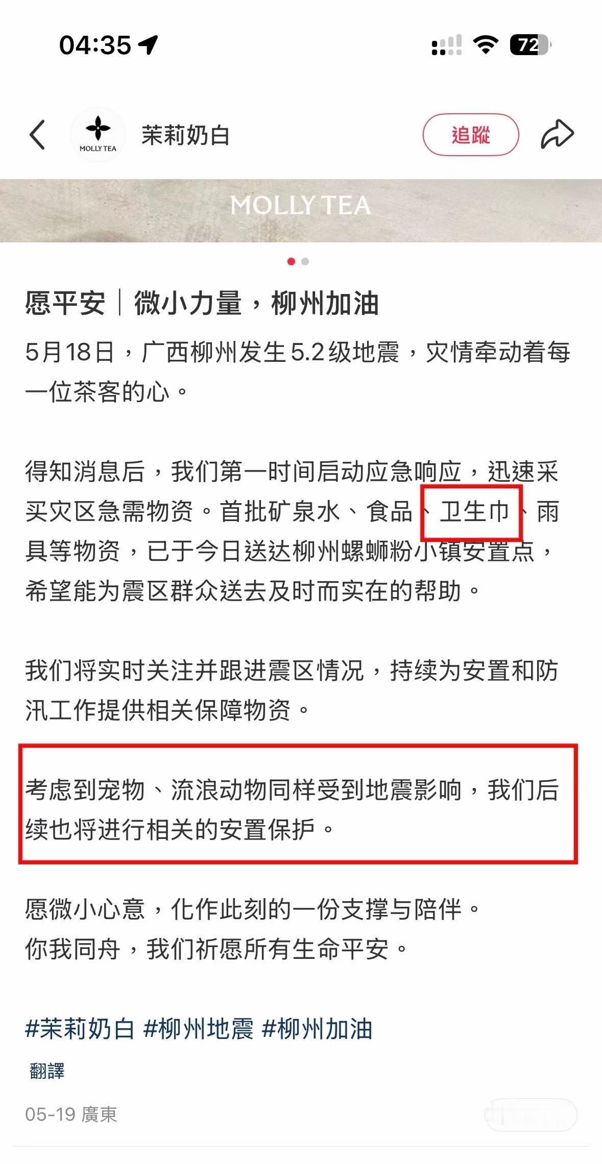 都说茉莉奶白事业运超绝，前有恋与深空百万撤离，后有广大民众支持茉莉奶白vs路易威