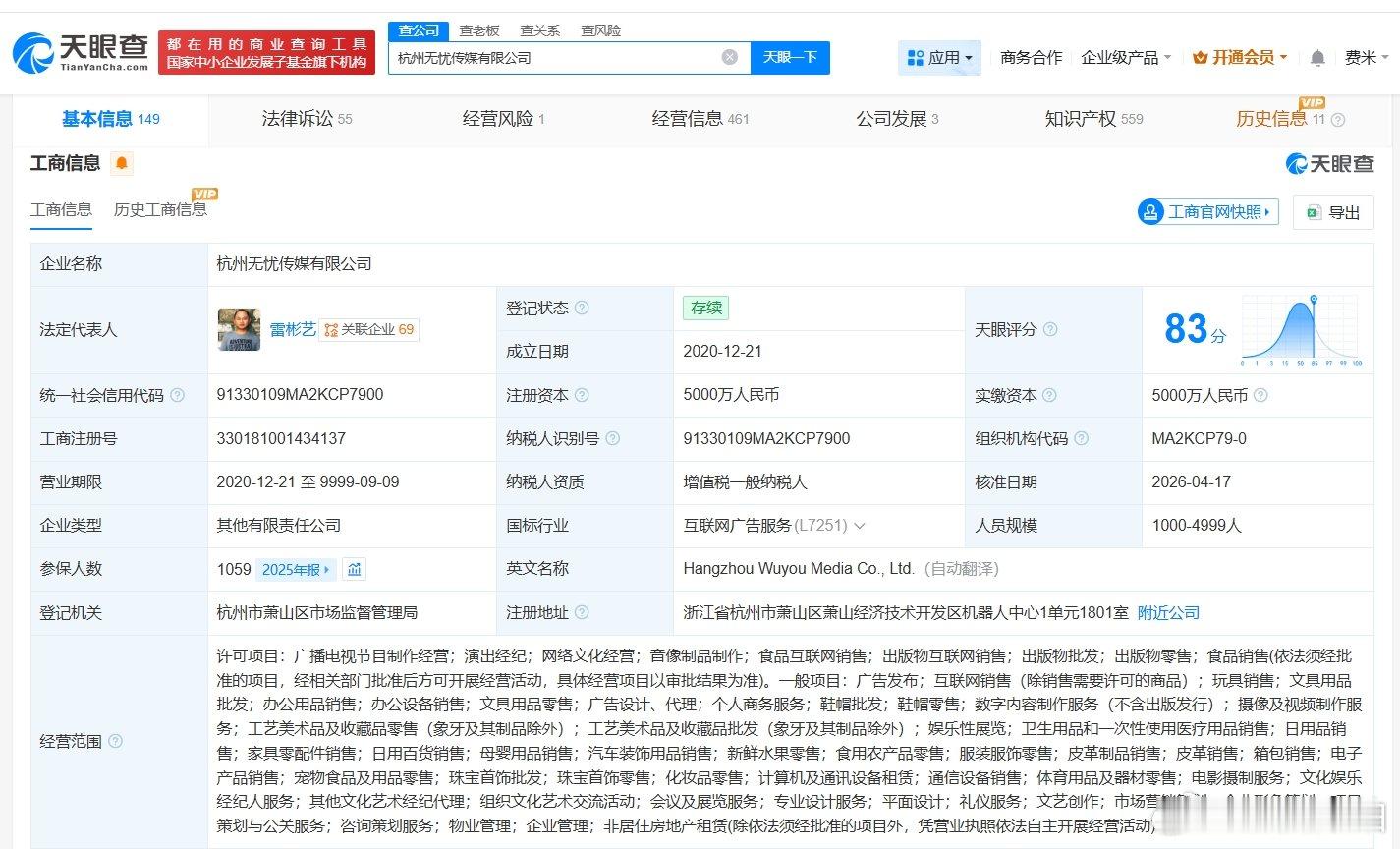 【王暖暖控诉无忧传媒后涨粉近2万，王暖暖现有粉丝超500万】无忧传媒回应与王暖暖