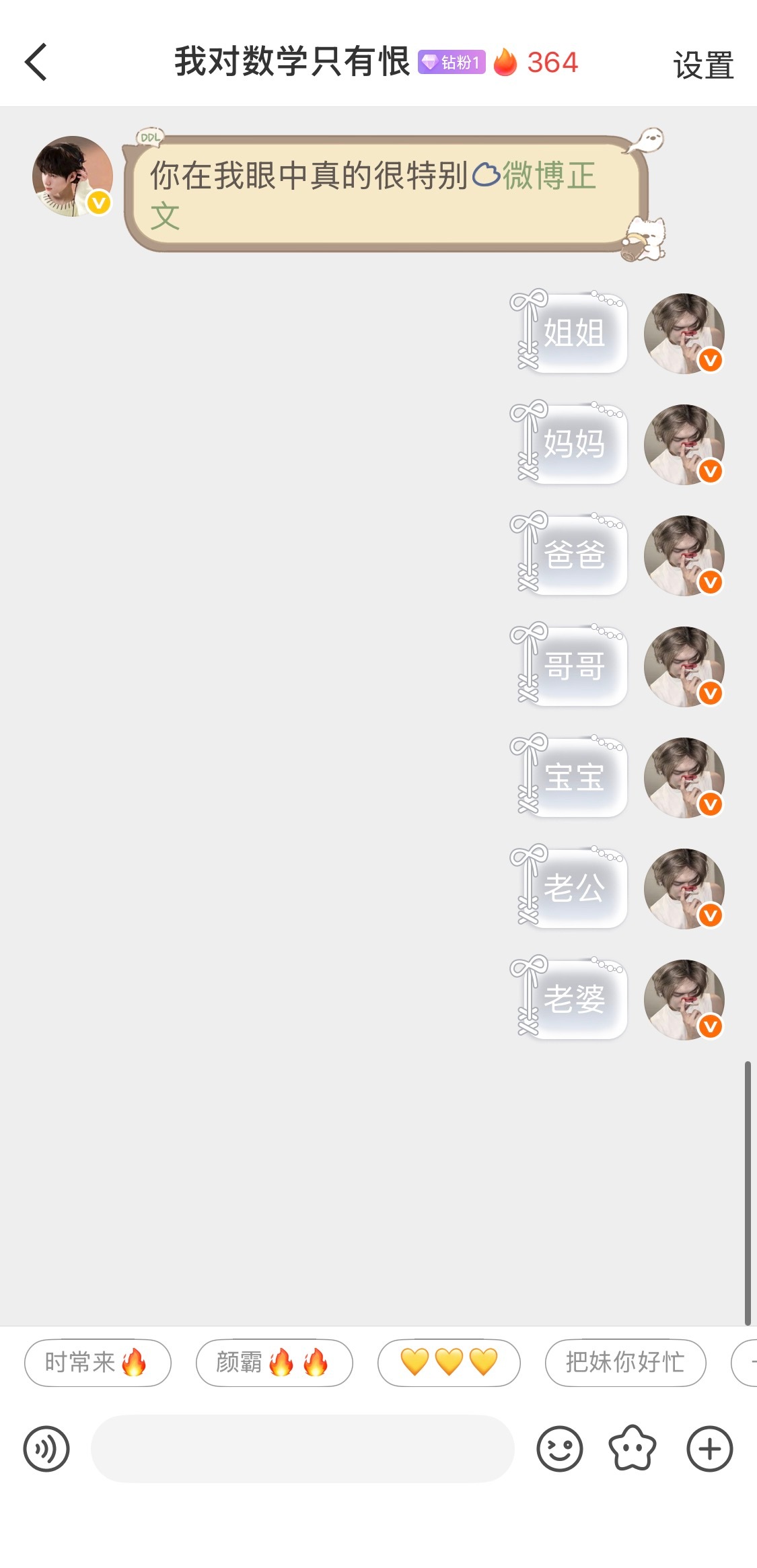 我对我心肝 