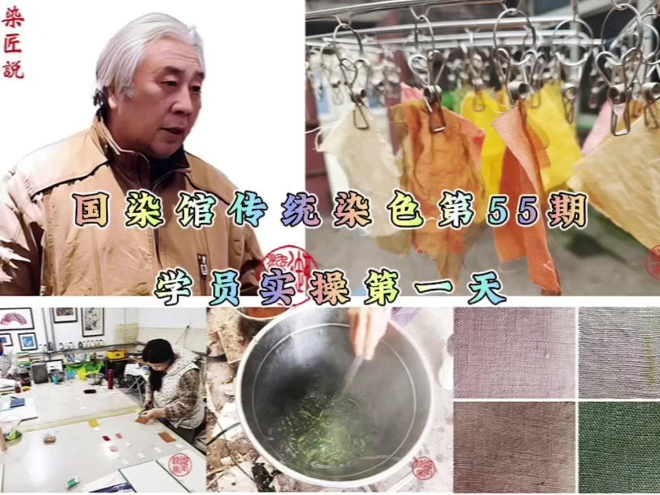 🌿国染馆传统染色第55期专业培训班实操第一天

1️⃣采集植物
学员们在老师的