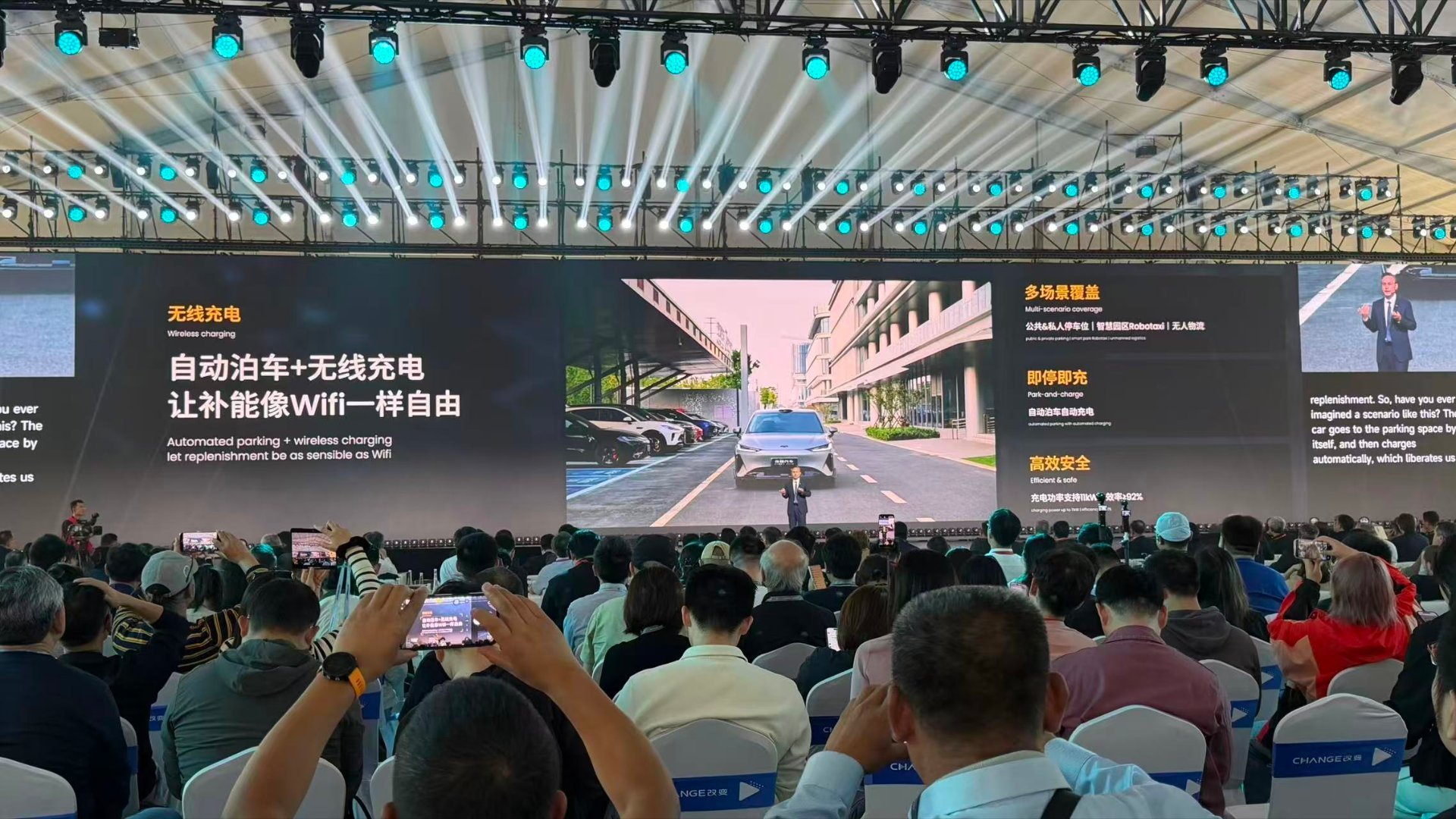 2026奇瑞全球创新大会 看了奇瑞发布的迅龙秒充技术，我想充电慢这个痛点真是要和