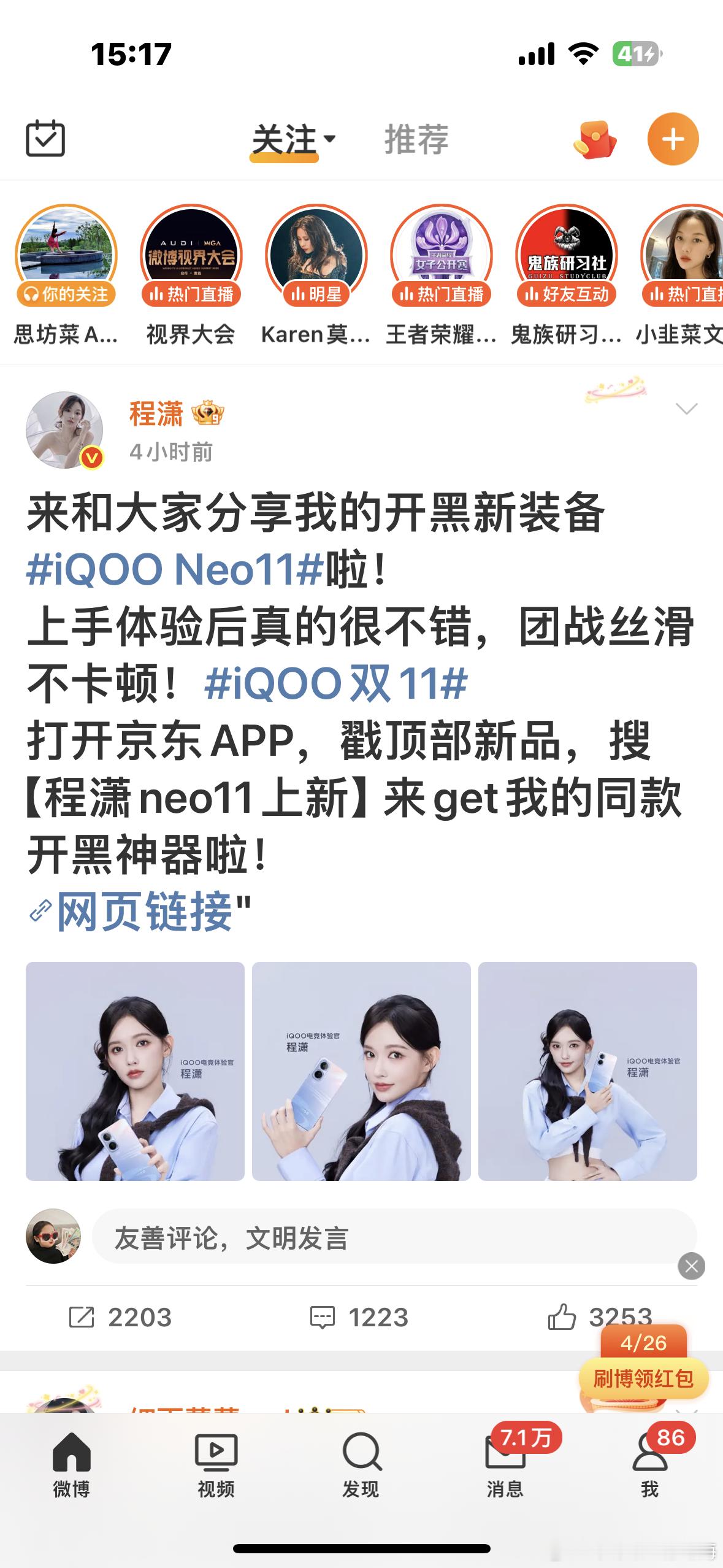 程潇美图程潇：美貌拉满 这组合是双buff叠满啊！ ​​​