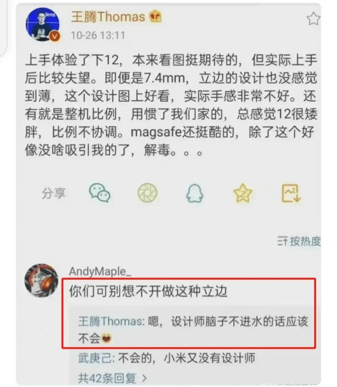 经典回旋镖，友商用的时候，各种吐槽，甚至说设计师有问题。自己用的时候真香，小金刚