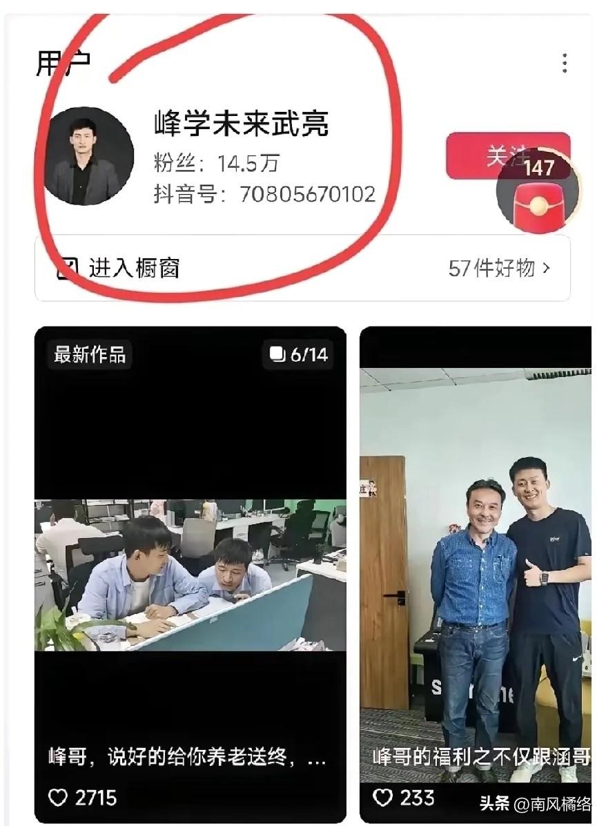 什么，改名了？

突然发现峰学蔚来居然改名了，现在变成了现在的峰学未来。

好好