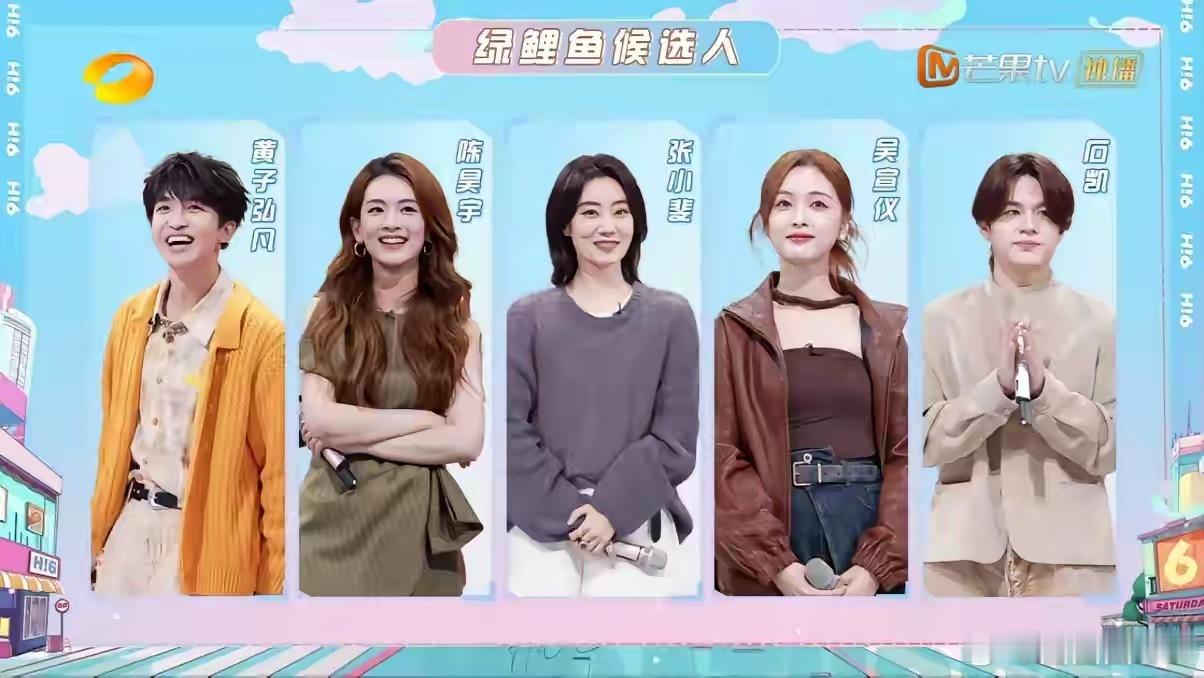 张小斐陈昊宇吴宣仪爆改狗血短剧，让人看得脚趾抠地却又心跳飙升在最新一期的《你好星