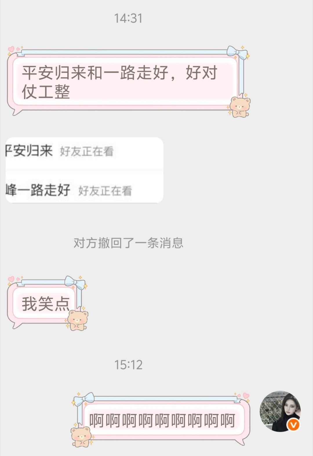 笑得我查儿疼。。 