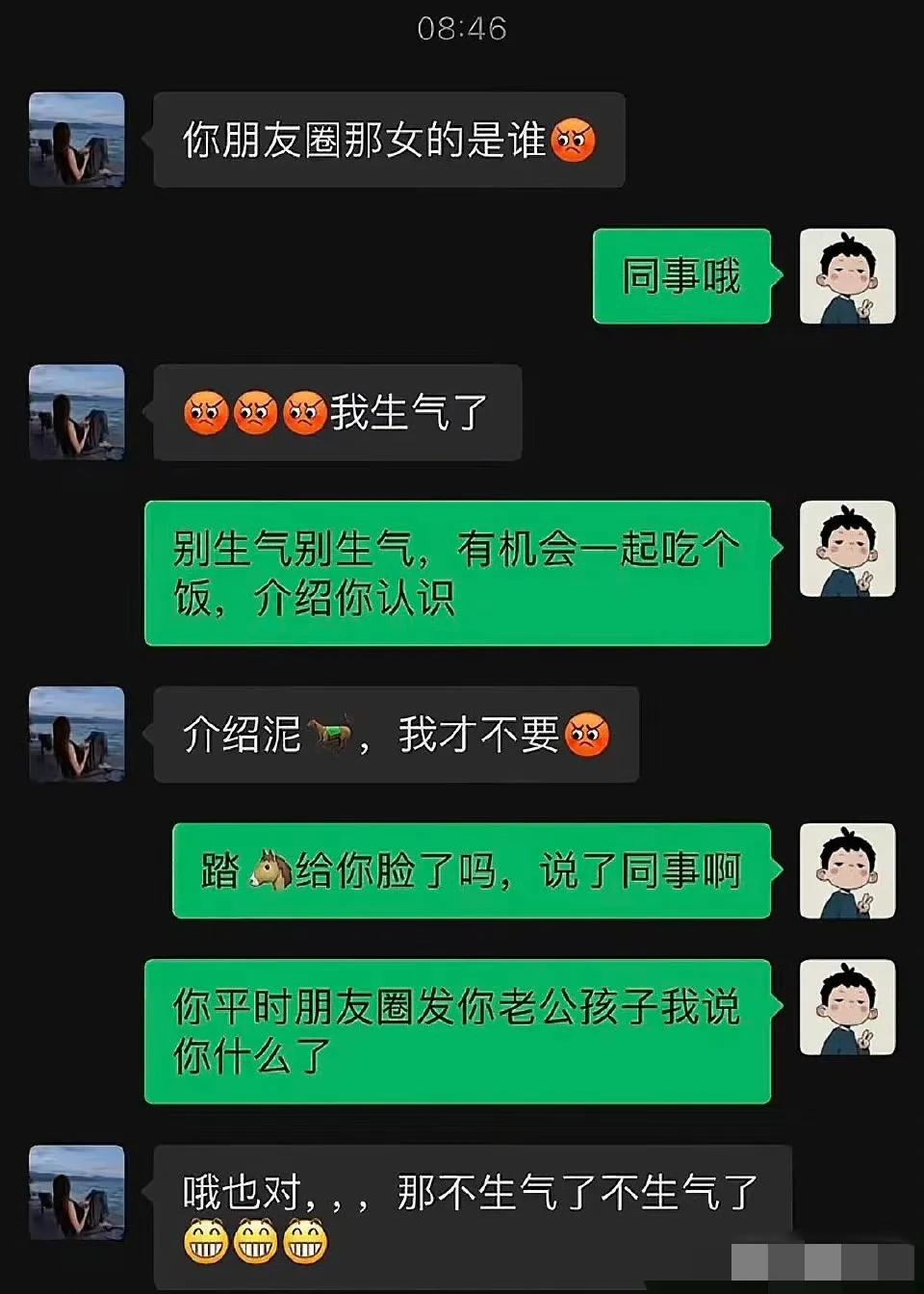 忘了身份了嘛￼￼￼