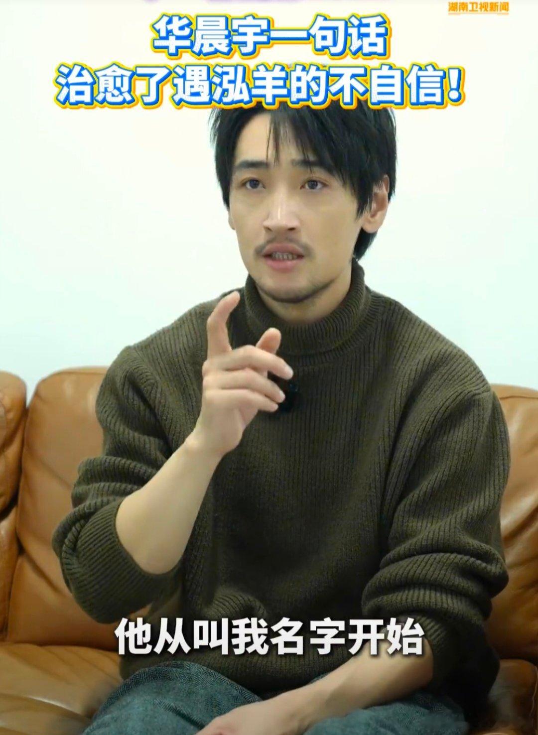 温柔永不过时！ 一句鼓励精准治愈遇泓羊的不自信， 强忍泪水的模样让人心疼又共情，