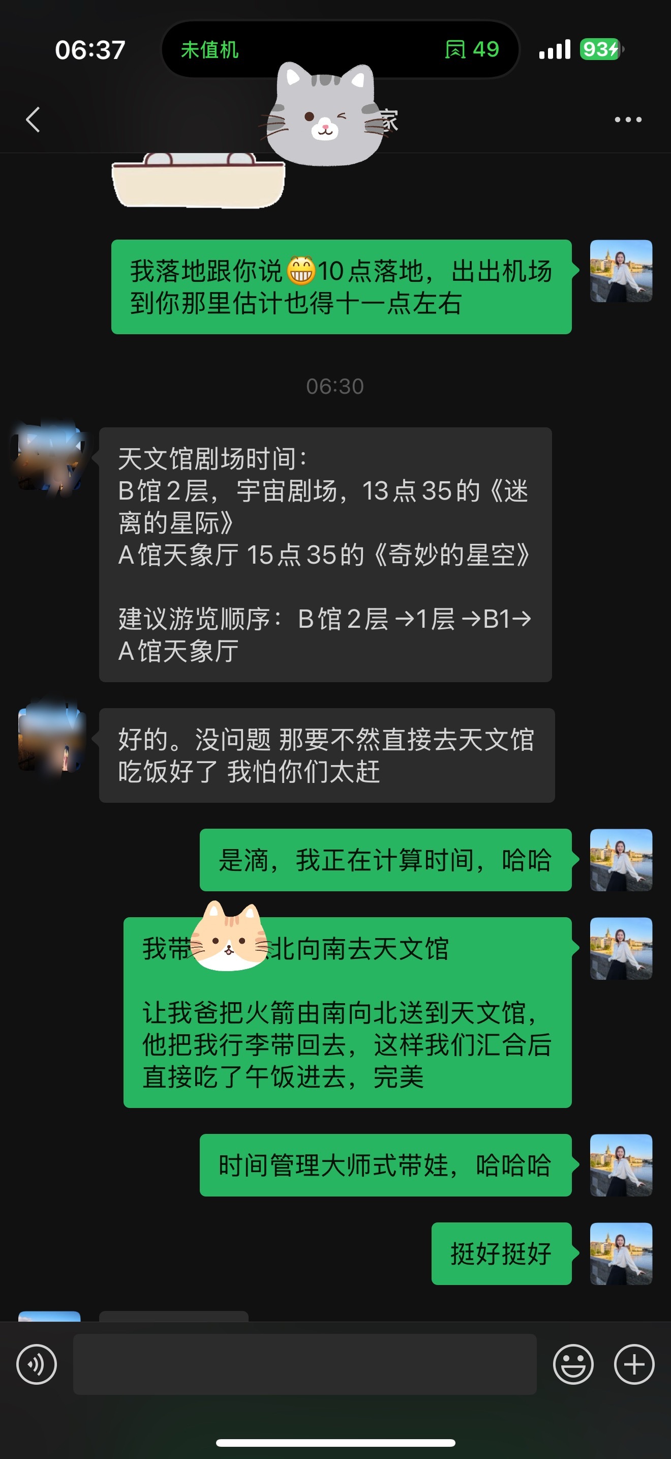 共享式带娃分享[并不简单]落地北京了，给大家分享一个共享带娃的经验:我闺蜜负责制