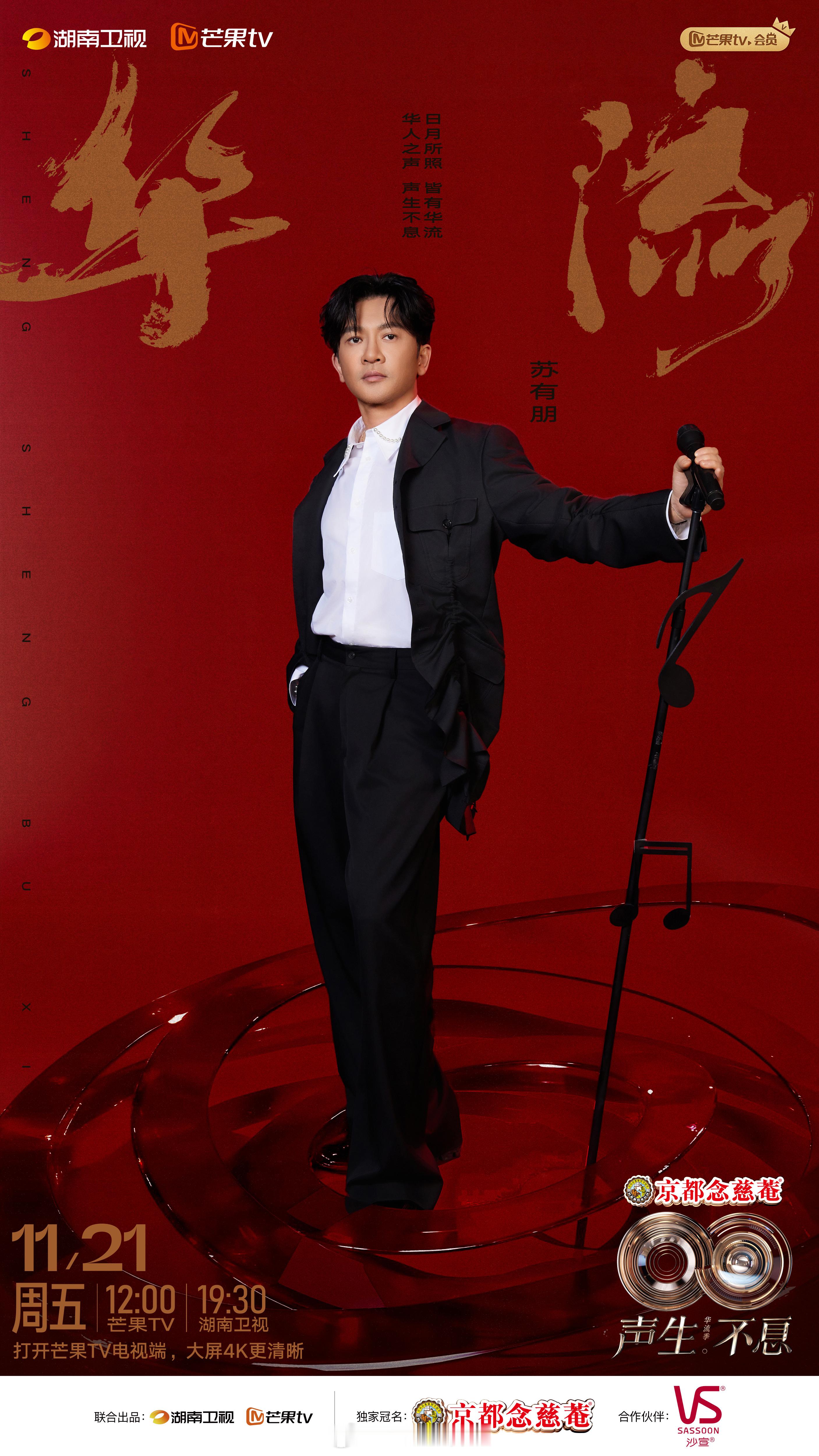 谁没被哥的名场面 笑到！在声生不息评价歌手的闽南语时，“从从容容游刃有余”的演绎