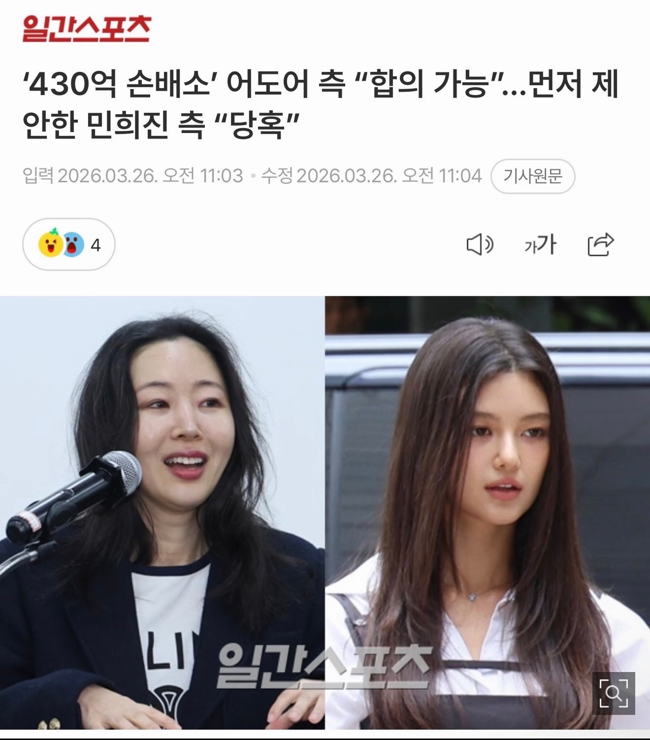 ADOR称有与Danielle和解的可能 NewJeans或将五人体回归 Dan